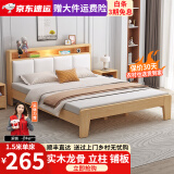 火华哥家私床实木床现代简约轻奢家用双人床主卧简约时尚大床 原木色加厚款床 1.5*2米