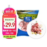 大庄园新西兰原切羊蝎子2斤【欧盟认证】羊脊羊脖骨火锅食材 冷冻羊肉