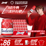 百威啤酒mini红罐淡色拉格255ml*24听小罐整箱装浓郁麦香