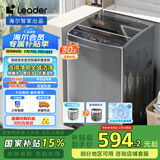 统帅（Leader）海尔智家出品 波轮洗衣机全自动10公斤 宿舍租房排名前十 以旧换新 家电国家补贴 @B100M958