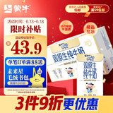 蒙牛（MENGNIU）未来星双原生DHA儿童高钙纯牛奶125ml×20盒营养早餐亲和好吸收
