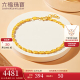 六福珠宝足金吉祥结黄金手链女款手饰 计价 B01G0014DS 4.56克(含工费274元)有延长链