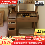乐系（LEXI） 梳妆台卧室化妆桌简约小户型翻盖收纳一体北欧风实木化妆台 带灯+实木梳妆台100+妆椅-胡桃色