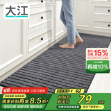 大江厨房地垫防水防油可擦洗 满铺大面积厨房脚垫防滑80x200cm