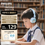 飞利浦（PHILIPS）儿童耳机头戴式有线耳机学习电脑平板带麦克风护耳办公教育网课平板电脑手机3.5mm送礼物TAK2000BL
