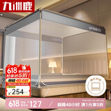 九洲鹿蚊帐 防摔蚊帐免拼接蚊帐架1.8x2米床回底家用【A类加密帐纱】