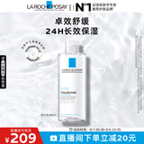 理肤泉安心水400ml 补水保湿修护舒缓润肤烟酰胺爽肤水护肤品生日礼物