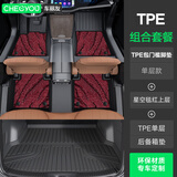 车丽友 定制全包围包门槛TPE汽车脚垫尾箱垫适用于智界r7极狐t1深蓝sl03