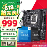 七彩虹（Colorful）B760/Z790主板搭英特尔i5 12490F/12600KF/13490F/14600KF 电脑台式diy 主板CPU套装 H610M-E/D M.2 D4 板u套装 1