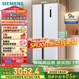 西门子（SIEMENS）502升变频无霜对开门冰箱 家电国家补贴以旧换新 双开门家用大容量长效保鲜超薄嵌入白KA50NE20TI