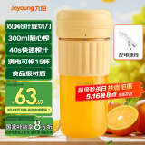 九阳（Joyoung）榨汁杯 家用小型便携榨汁机 水果果蔬果汁机 辅食机搅拌杯电动多功能自动清洗LJ325黄【国家补贴】