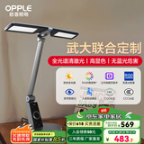欧普（OPPLE）全光谱清澈光小灯塔智能台灯护眼灯学生儿童阅读学习读写宿舍 博睿Pro/双头单臂 定制清澈光 全光谱/AAAAA级认证