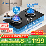 海尔（Haier）燃气灶天然气双灶 家用嵌入式台嵌两用 百搭锅防干烧安全防护 5.2kw猛火国家补贴20% QGBE2(天)