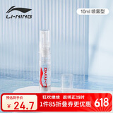 李宁（LI-NING）游泳眼镜防雾剂防雾喷剂适用于各种泳镜镜片防雾 LSJK726
