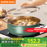 苏泊尔（SUPOR）火锅304不锈钢复底加厚汤锅家用火锅易洁涮羊肉明火电磁炉通用 ET28AAS04-G（绿色） 28cm