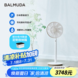 巴慕达（BALMUDA）果岭电风扇空气循环扇自然风落地台式两用客厅卧室无线大风力直流变频 日本进口 1800-WC白金限定