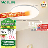 雷士（NVC）全光谱护眼吸顶灯包安装客厅卧室灯具简约LED照明灯具圆灯JC系列