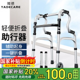 雅德助行器拐杖老人助力行走助步器老年手推车康复训练器材走路辅助器