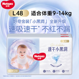 好奇Huggies金装成长裤 拉拉裤 男女通用学步裤 小内裤 L40+8片（9-14KG)