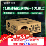美乐棵进口压缩椰砖椰糠砖椰土营养土脱盐花土耶砖种菜通用型3L