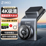 360行车记录仪G300 4K超高清 鹰眼级星光夜视 隐藏式+256G卡+降压线
