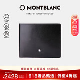 万宝龙MONTBLANC 大班系列黑色牛皮竖版12插袋钱包钱夹103384父亲节礼物