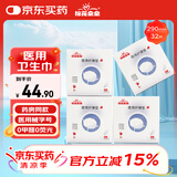 棉花朵朵 医用护垫卫生巾械字号医用级姨妈巾经期护理垫巾日用290mm 32片