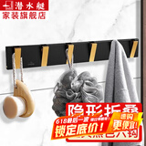 潜水艇挂衣钩墙上衣服挂钩一排门后玄关隐形挂衣架墙挂太空铝浴室挂件 黑色六窄钩(钩宽1.9厘米) 1层