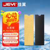 佳翼（JEYI） m.2散热纯铜片NVME散热铜条ngff傲腾导热硅片导热双面胶硬盘盒散热器 M.2散热贴 纤薄强散热｜爱石墨烯