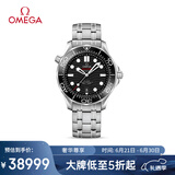 欧米茄（OMEGA）瑞士手表 海马系列300潜水机械表210.30.42.20.01.001 礼物