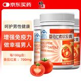 修正 番茄红素软胶囊增强免疫力男性保健品0.5g/粒*60粒*3瓶