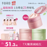 半亩花田【超值囤货】热巴同款冰淇淋身体磨砂膏去角质全身沐浴露男女洗澡搓泥250g*3