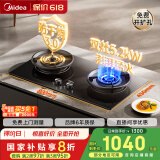 美的（Midea）美颐享燃气灶天然气 双灶具 5.2kW猛火灶 家用防干烧 烟灶联动 可调底壳 Q518S-A