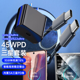 trendsetter适用于三星充电器头45W套装快充S24Ultra/S23/w24/W23/s22+/S21/ZFold5/A54/A90/zflip5数据线插头