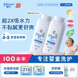 强生婴儿柔嫩爽身粉玉米粉200g*2新生儿宝宝儿童红屁屁痱子粉吸汗