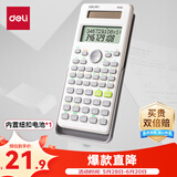 得力(deli)双电源函数计算器 科学计算器考试学生 初高中生多功能电子计算机注会cpa一建 白色TE703