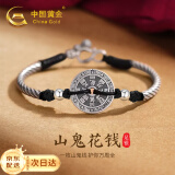 中国黄金山鬼花钱足银手链男士转运珠手绳父亲节礼物送爸爸生日送男友老公 足银山鬼花钱手链-银手绳-京速达