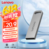 联想（Lenovo）16GB USB2.0 U盘 SX1速芯系列银色 金属耐用 商务办公必备
