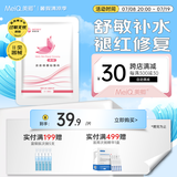 美卿美卿皮肤修复贴敷料（粉膜）1片RF-2（圆形）规格Φ23cm±10%