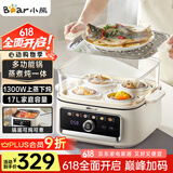 小熊（Bear）电炖锅 家用电蒸锅炖蒸煮一体 煲汤锅隔水炖盅 17L上蒸下炖可预约多功能锅DZG-R45Y1