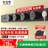 公牛（BULL）明装 轨道插座轻薄款GB3可移动墙壁插座壁挂式插座 免开槽 100厘米轨道+5个五孔适配器开关 墨云灰