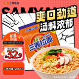 三养（SAMYANG）韩国经典部队火锅拉面600g(120g*5包）汤方便面火锅泡面速食汤面