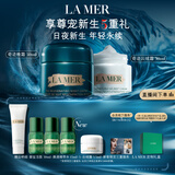 海蓝之谜（LA MER）奇迹日夜霜(晚霜+云绒霜)护肤品套装化妆品礼盒生日礼物送女友