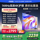 Vidda 海信电视75英寸 R75 2025款 一级能效 144Hz高刷 2+32G 换新家电国家补贴液晶游戏电视75V1Q-R