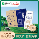 蒙牛（MENGNIU）特仑苏【18天新鲜直达】纯牛奶250ml*16盒礼盒装新老包装随机发货
