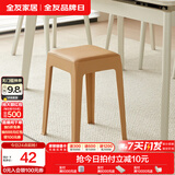 全友家居小方凳子可叠放家用结实耐用软包高脚移动塑料板凳KD 卡其|软垫凳*1