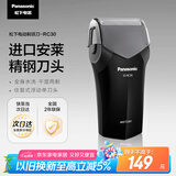 松下（Panasonic）剃须刀电动往复式男士刮胡刀进口单刀头 生日礼物送老公送男友节日礼物RC30