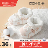 十月结晶新生儿脚套夹棉秋冬男女宝宝护脚套0-12个月婴儿软底鞋子 奈奈小兔粉 0-6个月