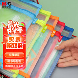 晨光（M&G）单层A4文件袋小学生透明网格学科分类袋 试卷科目分类拉链袋学生书本作业袋 3个装ADM929VX