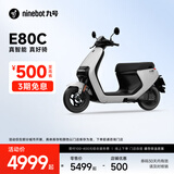 九号（Ninebot）电动摩托车E80C 铅酸电池智能电动车成人电瓶车72V【门店自提】 到门店选颜色